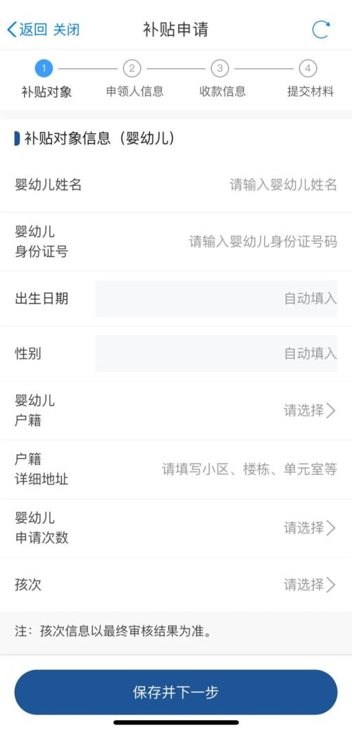 2026年江苏省育儿补贴怎么申请？（附流程）