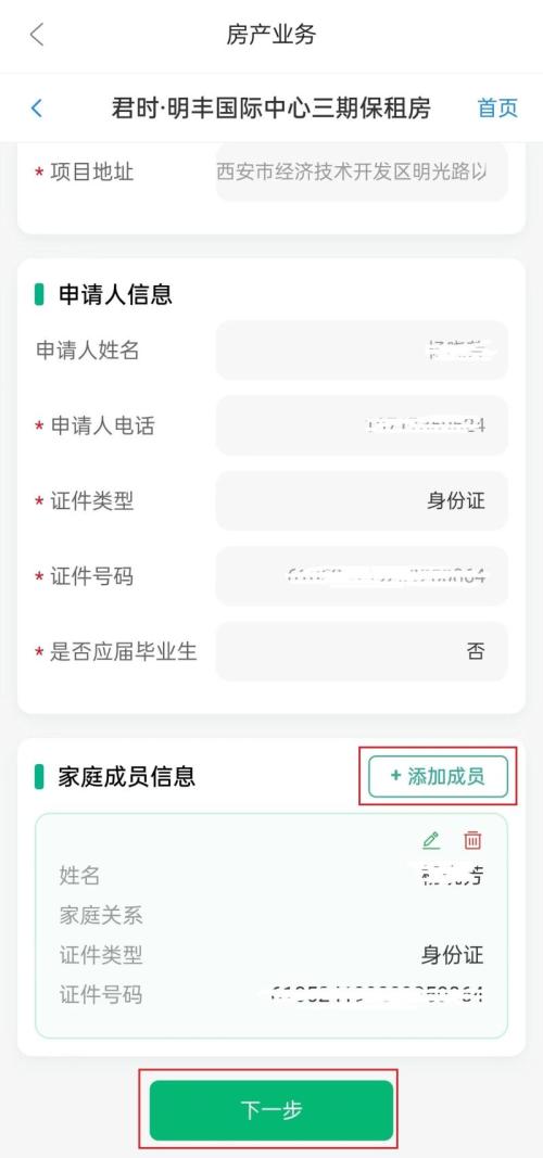 西安市城轨曦寓·渭水驿保障性租赁住房项目房源报名通知（时间+入口）
