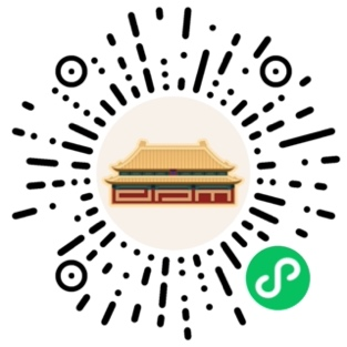 2026年北京故宫博物院面向公共交通司乘人员免费开放公告