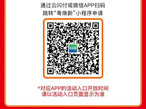 2026中山家电以旧换新申请指南