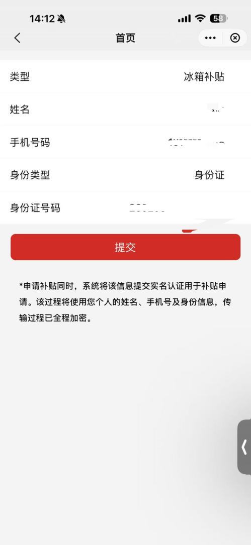 2026中山家电以旧换新申请指南