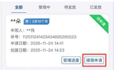 徐州育儿补贴申请操作流程指南（常见问题解答）