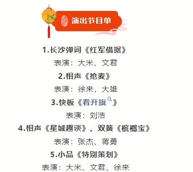 2026长沙元旦杜鹃花剧场曲艺专场惠民演出