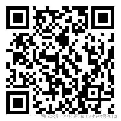 深圳福田下沙实验幼儿园招聘教研员公告