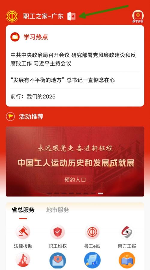 广东工会话费礼包领取常见问答及咨询电话