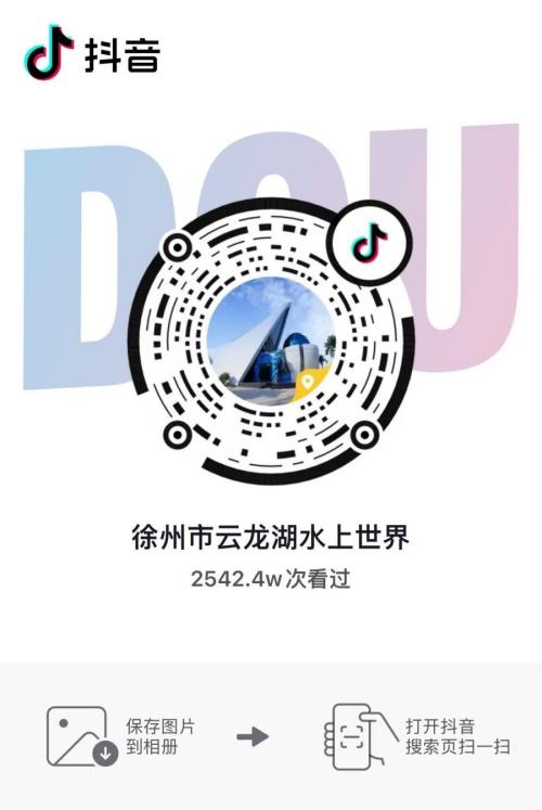 2026元旦徐州云龙湖水上世界非遗灯会门票多少钱？