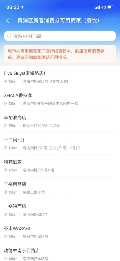 2026上海黄浦元旦消费券领取流程(平台+步骤）