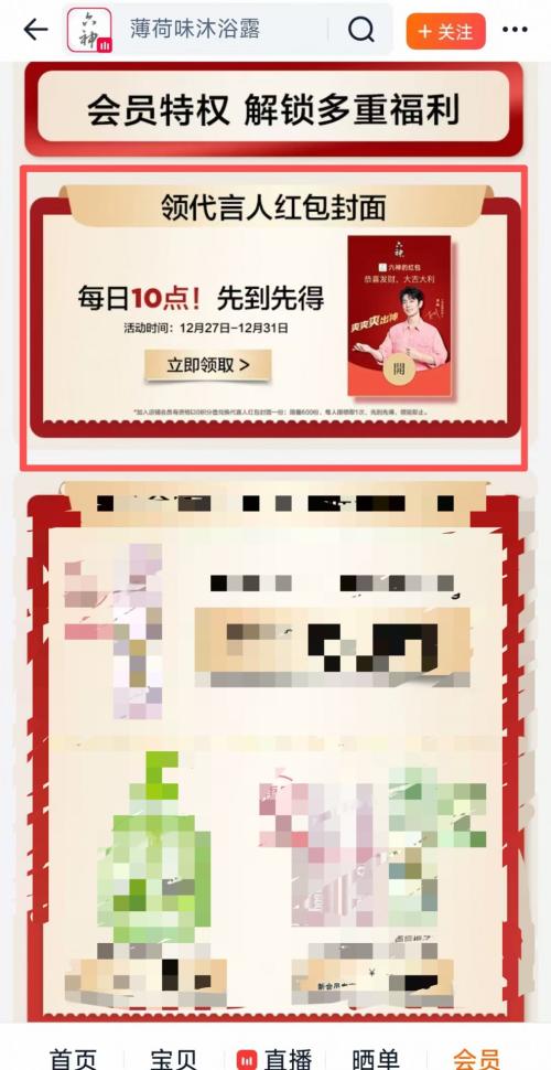 2026跨年元旦微信红包封面免费领取（持续更新）