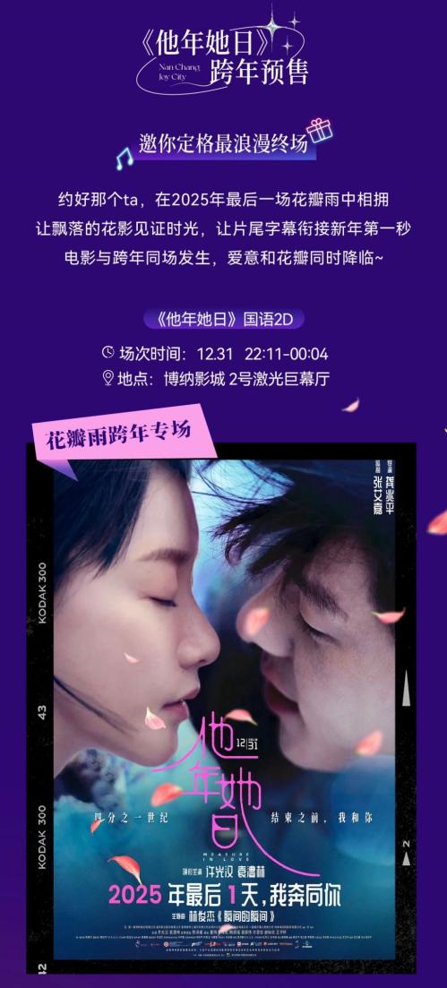 2026南昌大悦城元旦跨年活动（时间+地点）