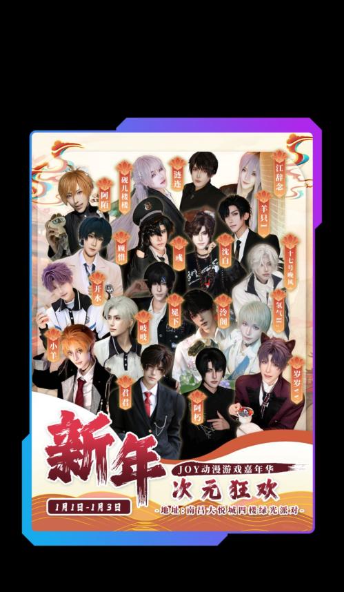 2026南昌大悦城元旦跨年活动（时间+地点）