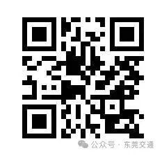东莞公交线路调整优化计划意见征集