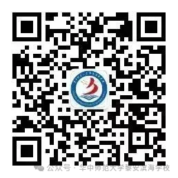 华中师范大学黎安滨海学校2026年临聘教师招聘（岗位+报名+条件）