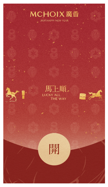 2026跨年元旦微信红包封面免费领取（持续更新）