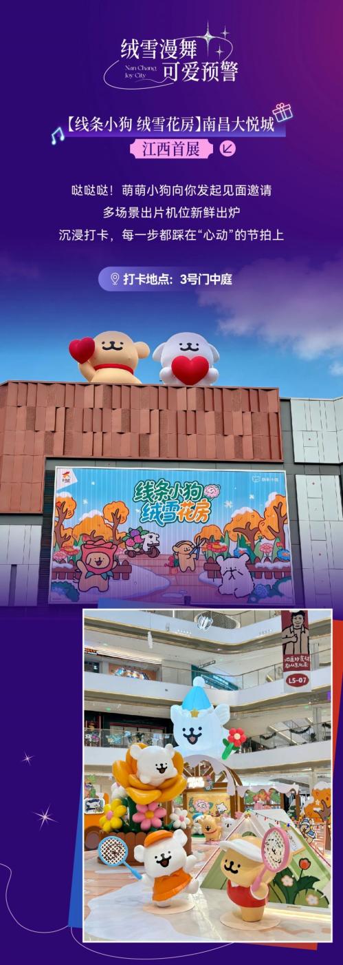 2026南昌大悦城元旦跨年活动（时间+地点）