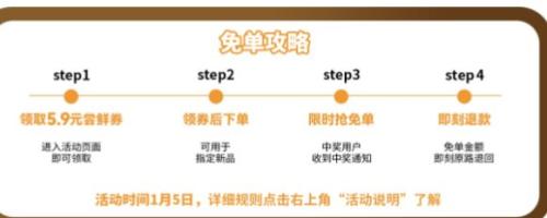 库迪咖啡30000张免单券活动（活动入口+参与方式）