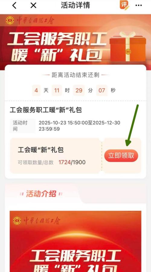 广东工会话费礼包领取流程及核销说明