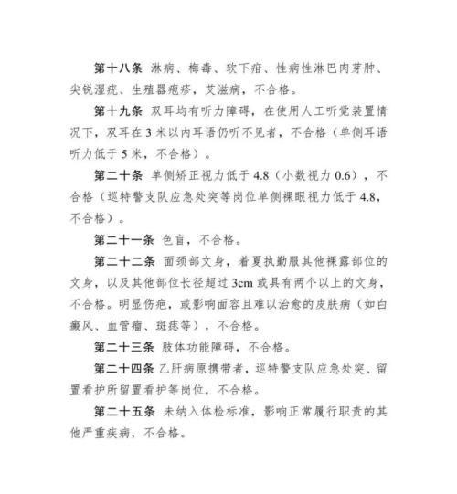 金华市公安局机关公开招聘辅警公告（时间+岗位）