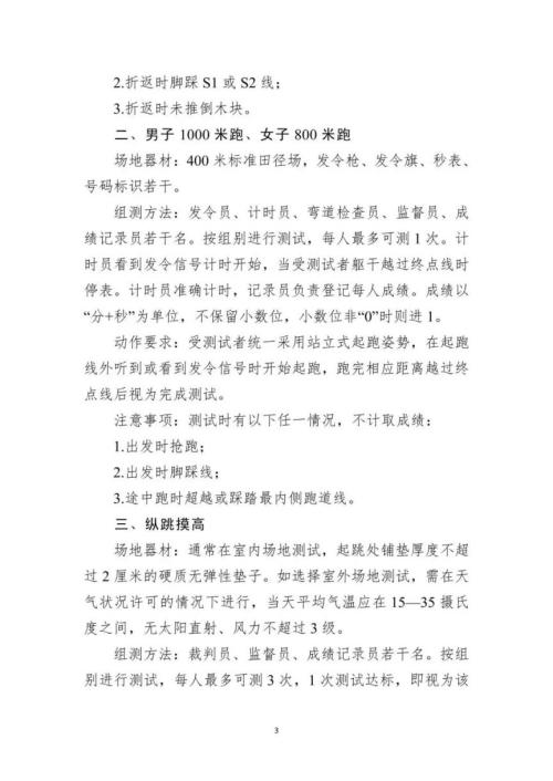 金华市公安局机关公开招聘辅警公告（时间+岗位）