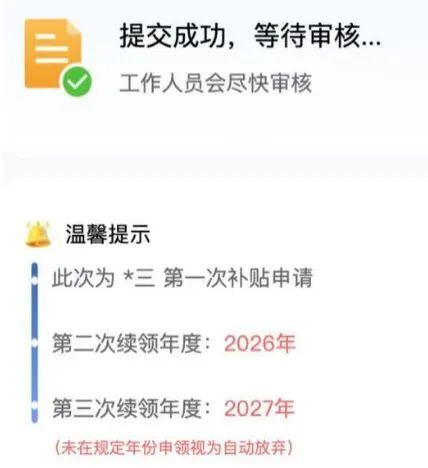 徐州育儿补贴申请操作流程指南（常见问题解答）