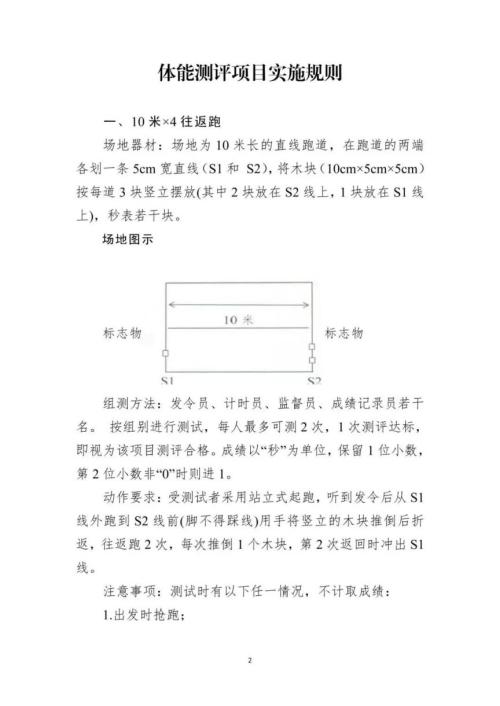 金华市公安局机关公开招聘辅警公告（时间+岗位）