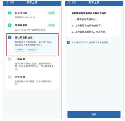 2026烟台新车上牌线上详细操作流程（图文版）