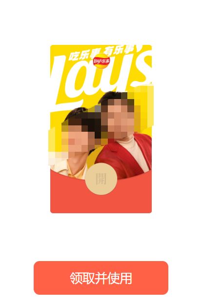 2026跨年元旦微信红包封面免费领取（持续更新）