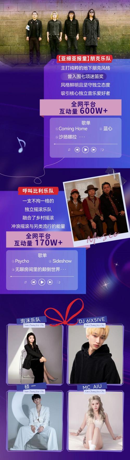 2026南昌大悦城元旦跨年活动（时间+地点）