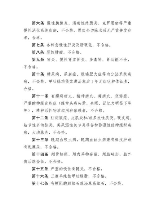 金华市公安局机关公开招聘辅警公告（时间+岗位）