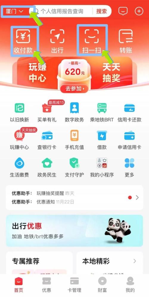 2026厦门同安元旦消费补贴领取使用全指南