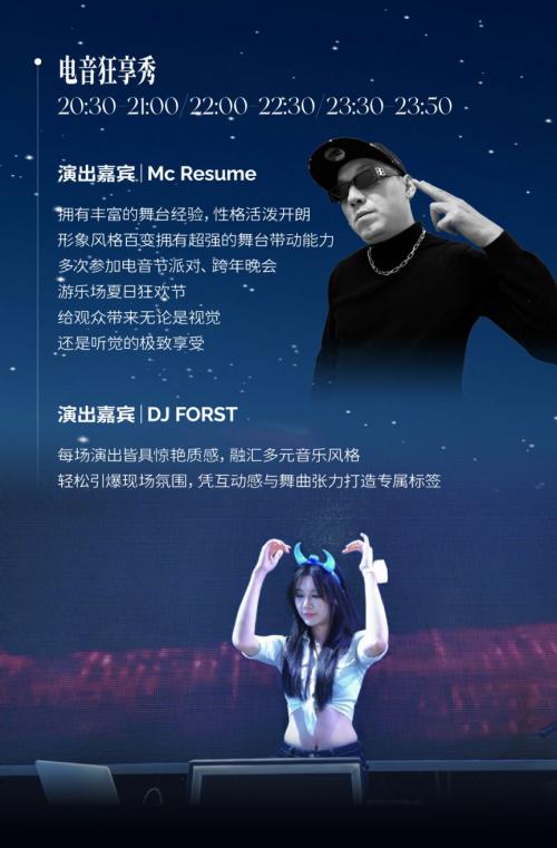 2026南昌T16购物中心元旦跨年活动（时间+内容）