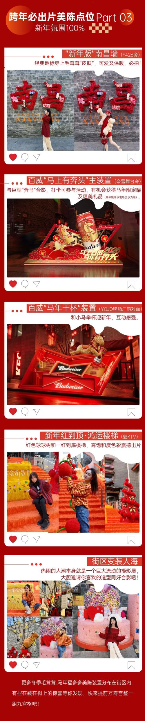 2026南昌万寿宫元旦跨年活动攻略（时间+地点+内容）