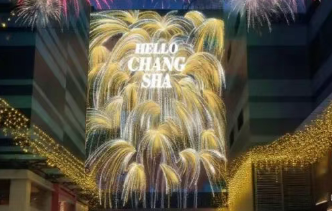 2026跨年炸场长沙方圆荟世纪城店山海幻境非遗大秀