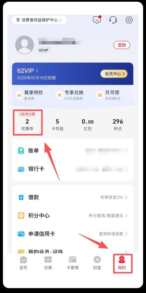 东莞数码和智能产品购新线下资格券怎么用？