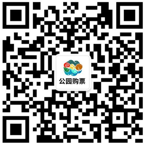 2026年度济南市公园通游年票发售通告