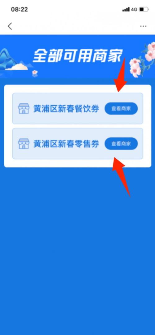 2026上海黄浦元旦消费券领取流程(平台+步骤）