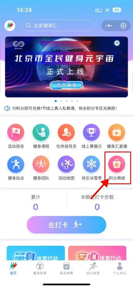 2026年北京海淀区冰雪体验券怎么领？