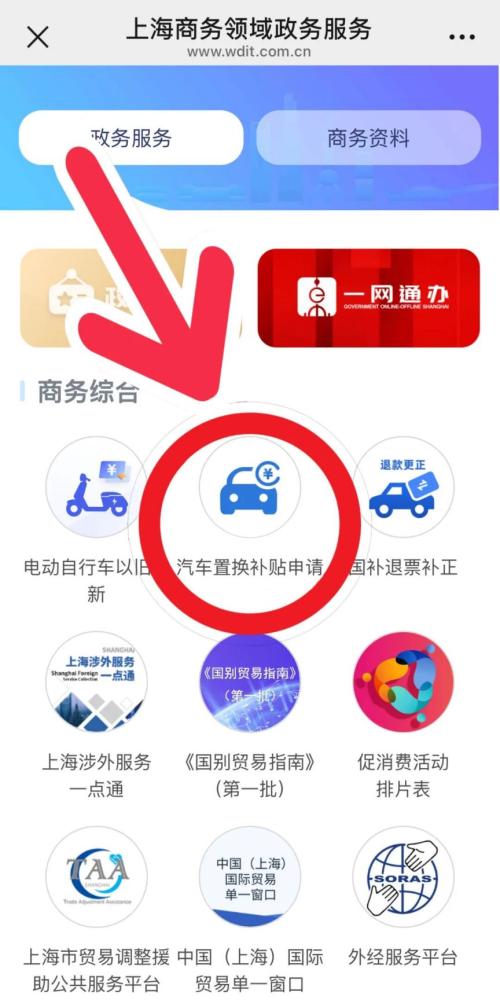 2025上海购车补贴第五轮摇号报名攻略(时间+入口+流程）