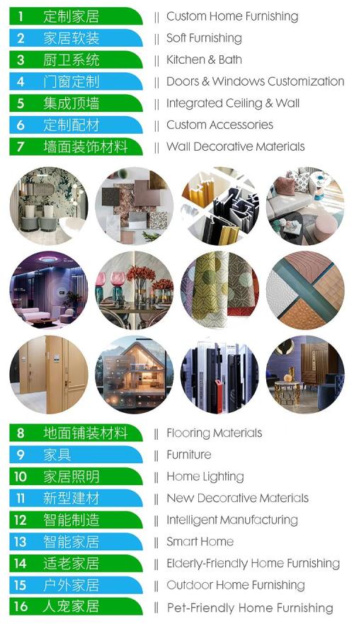 2026北京家居展活动攻略（时间+地点+门票）