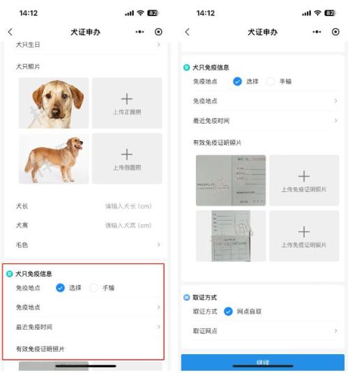 2026淮安狗证办理流程
