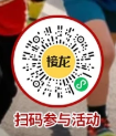 2026东莞东城万达广场跨年元旦活动（时间+地点）