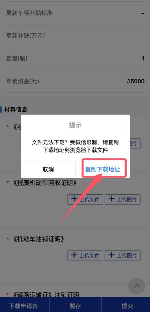 2025年南通市老旧营运货车报废更新补贴申报指南