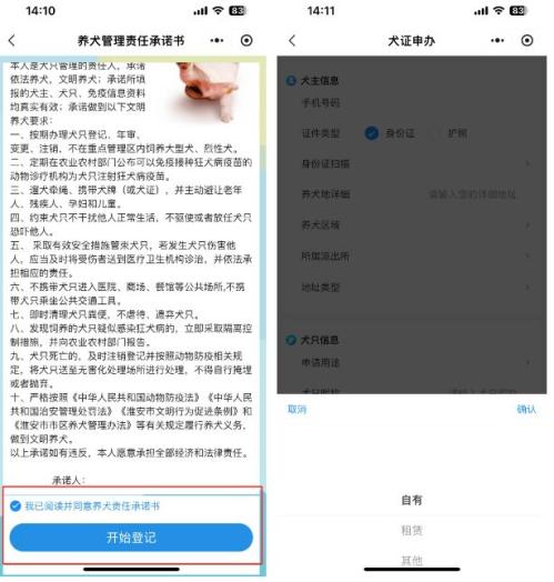 2026淮安狗证办理流程