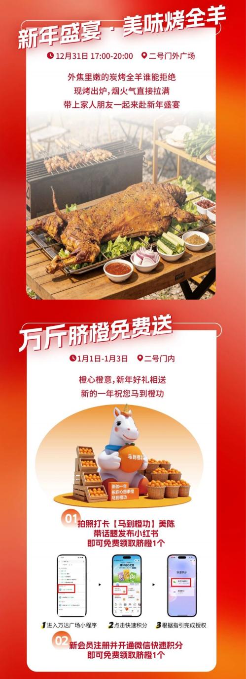 2026南昌西湖万达元旦跨年活动（时间+内容）