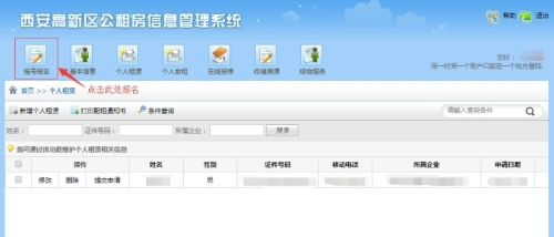 2026年1月西安高新区公共租赁住房一居室报名通知（时间+入口+指南）