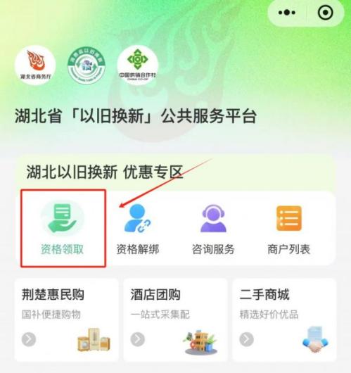 2026湖北3C补贴产品范围及标准