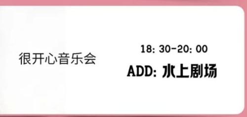 2026红叶柿岩跨年元旦活动汇总（附票价）