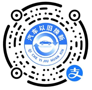 2026年唐山汽车报废补贴申请入口汇总