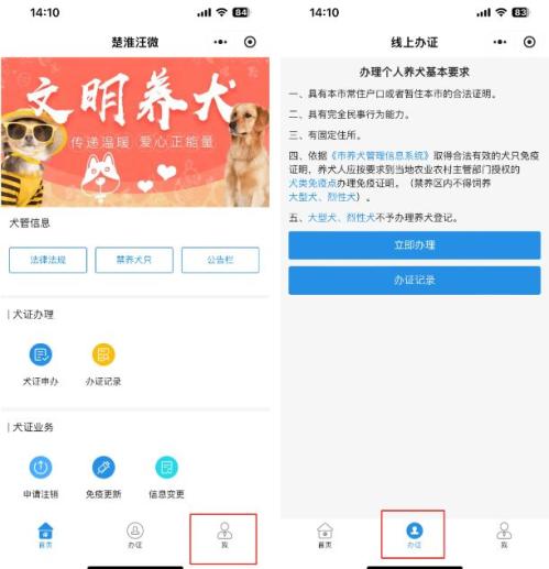2026淮安狗证办理流程