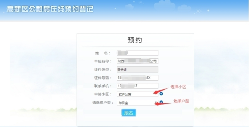 2026年1月西安高新区公共租赁住房一居室报名通知（时间+入口+指南）