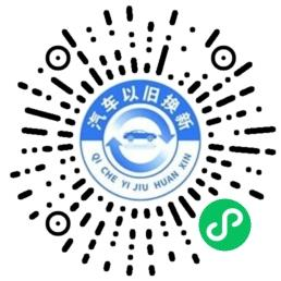 2026年唐山汽车报废补贴申请入口汇总